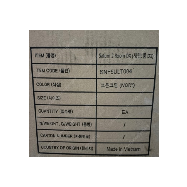 스노우라인 새턴2품 DX